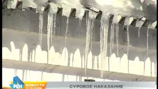 Наказание для коммунальщиков Иркутска за плохую уборку снега