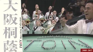 【Marching】TOIN Marching Collection -Osaka Toin High School Brass Band（Japan）