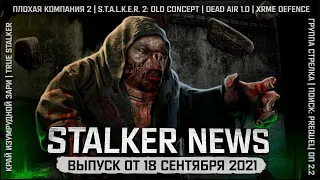 STALKER NEWS - Dead Air 1.0, Поиск. Prequel, Stalker 2: Old Concept (18.09.2021)
