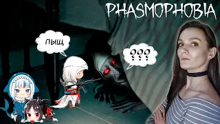 Phasmophobia ► Бабайки и я в шоке - снова обнова?)