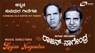 Tribute | Music Directors Rajan Nagendra | Kannada Video Songs