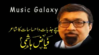 Music Galaxy Fayyaz Hashmi