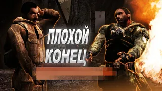 Непутевые сталкеры: Плохой конец | MYSTERIOUS ZONE | Garry's mod