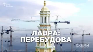 На території Києво-Печерської лаври журналісти знайшли більше десяти незаконних будівництв | «СХЕМИ»