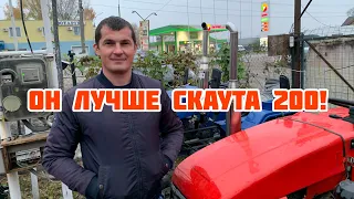 Этот минитрактор лучше чем Скаут Т-200!