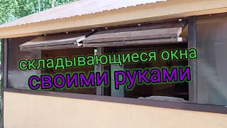 удобные окна закрытая беседка окно своими руками как сделать окно на веранде, окно из поликарбоната