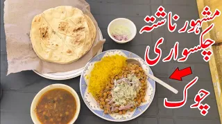 Famous Pakistani Breakfast in Chaksawari Azad kashmir #food #HSVlog #pakitsan