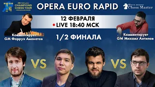 День 7. Карлсен - МВЛ. Полуфиналы Opera Euro Rapid. GM Антипов , GM Амонатов, FM Омариев