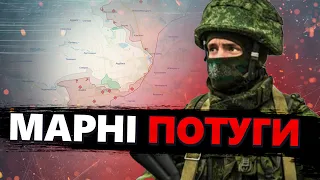 Втрати ворога ЗРОСТАЮТЬ / Головні ділянки ФРОНТУ / "ОБСКУБАЛИ ПТАШКУ" РФ / Зображення на КАРТІ