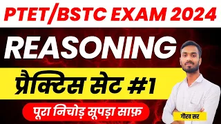 BSTC/PTET Reasoning 2024 | Practice Set - 1| BSTC/PTET 2024 Exams | Genuine Classes