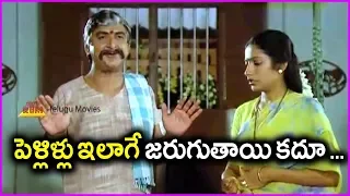 Gollapudi Maruthi Rao Superb Acting Scenes - Samsaram Oka Chadarangam Movie Scene