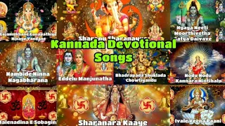 Kannada Devotional Songs