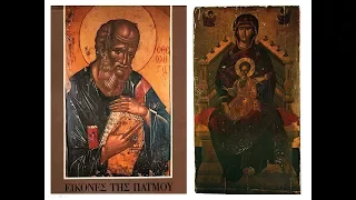 Patmos Byzantine & Post Byzantine Icons