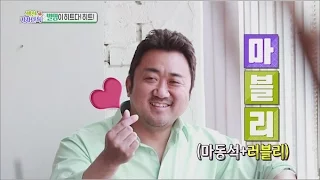 [Section TV] 섹션 TV - Nickname the rich Ma Dong-seok 20160717