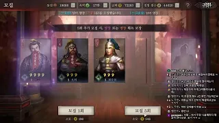 [ 나비처럼날아 Live 9/03 ] 삼국지전략판 도전1조 영웅집결 용사단 vs 십자가 개척 2일차 part3 - 十곽회