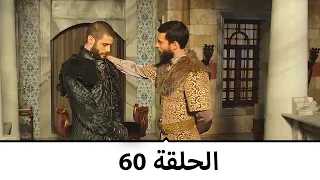 السلطانة كوسم الحلقة 60