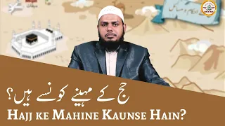 09) Hajj ke Mahine Kaunse Hain? || Shaikh Mohammed Azharuddin Madani || Darul Huda