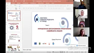 Тренінг “Управління автономною практикою сімейного лікаря”.