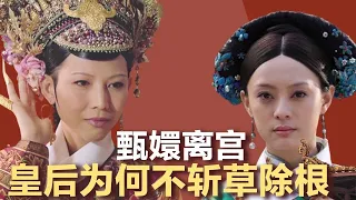 [Zhen Huan Bio] 3 reasons the queen spared Zhen Xuan outside palace!
