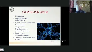 Лечение боли габапентин Карелов А.Е.