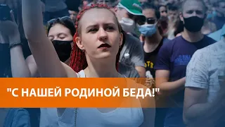 Жители Хабаровска вышли на протесты четвёртую субботу подряд