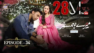 Mere Humsafar Episode 34 - Presented by Sensodyne -18th Aug 2022 (English Subtitles) #ARYDigital