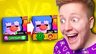 ВЫПАЛ ГАДЖЕТ И ЗВЁЗДНАЯ СИЛА НА ГЭЙЛА СИЛА 10 В BRAWL STARS 🔥