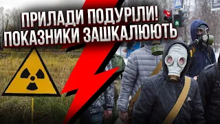 ☝️Жесть! В Росії ВИРВАЛАСЯ РАДІАЦІЯ. Оголошено надзвичайну ситуацію. Засікли небезпечний об’єкт