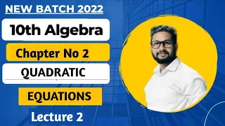 10th Algebra Chapter 2| Quadratic Equations | Lecture 2 | Maharashtra Board |