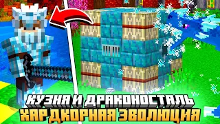 ТОП БРОНЯ ИЗ ДРАКОНОСТАЛИ ICE AND FIRE НА СЕРВЕРЕ HARD EVOLUTION MCSKILL #16 - ВЫЖИВАНИЕ С МОДАМИ