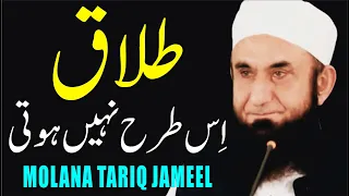 Talaq Aisa Bolne Se Nahi Hoti - Talaq - Talaq in Islam by Maulana Tariq Jameel Urdu / Hindi Bayan