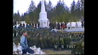 Алакуртти 1997 год