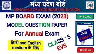 MP Board Class 5 EVS model question paper | Board exam sample question paper class 5 EVS