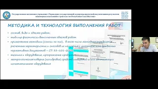 22.10.2021 Инженерно-гидрометеорологические изыскания