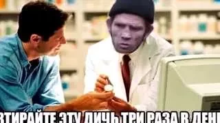 Ты втираешь мне какую то дичь! Дичь - Бичь Remix