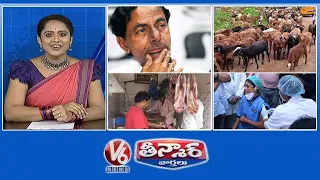 CM KCR Got Worst Rank In Survey | Vaccine Shot | Huge Demand For Mutton | V6 Teenmaar News