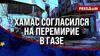 🔥 Прекращение огня в ГАЗЕ возможно? ИЗРАИЛЬ намерен ПРОДОЛЖИТЬ операцию в РАФАХЕ!