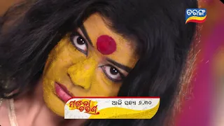 Mangalacharana II 12th April 2021 II EPISODIC PROMO II TARANG TV