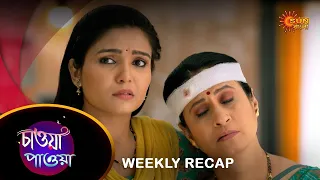 Chawa pawa - Weekly Recap | 08 Apr - 13 Apr|  Sun Bangla TV Serial | Sun Bangla Serial