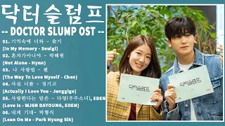 [ FULL PLAYLIST ]  닥터슬럼프 OST | Doctor Slump OST | Kdrama OST 2024