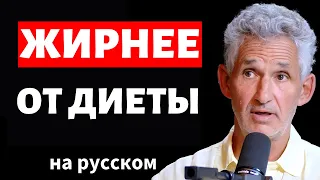 6 МИФОВ О ПИТАНИИ, Которые Сделают Вас ТОЛЩЕ! Раскрытие Секретов Доктора Питания! на русском