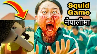 Squid Game Explained in Nepali || cinepal
