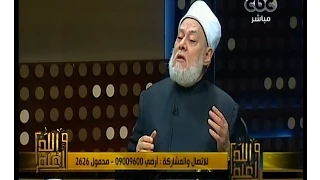 #والله_أعلم | د. علي جمعة : ائمة المذاهب الأربعة  كانوا أساتذة البخاري ومسلم