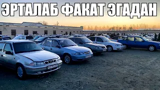 СВЕЖИЙ НЕКСИЯ 1-2 НАРХЛАРИ🔥 6 - Ноябрь Хоразм Машина Бозори.