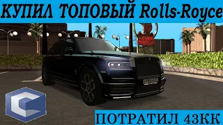 КУПИЛ САМЫЙ ТОПОВЫЙ Rolls-Royce Cullinan!!! ПОТРАТИЛ 43 МИЛЛИОНА РУБЛЕЙ!!! MTA CCD PLANET#3