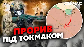 ⚡Щойно! ЗСУ зайшли в ТИЛ під ТОКМАКОМ. Захопили КЛЮЧОВІ ВИСОТИ. Росіяни перекидають РЕЗЕРВИ