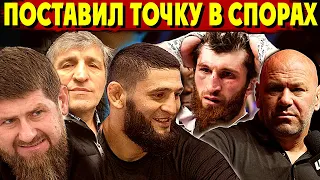 🔴Жесткий ответ от Даны Уаита Анкалаеву/Чимаев сделал заявление UFC/Найден виновник судейского решени