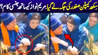 Maryam nawaz another video from kartar pura border where she was with sikh community || VPTV