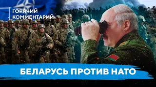 Большая война Лукашенко и Путина / Гибридные атаки границ НАТО / Вторжение из Беларуси в Польшу