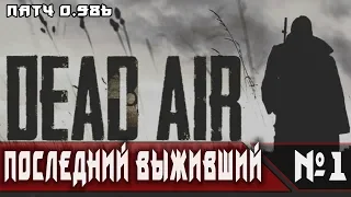 Stalker: Dead Air  v0.98b  #1 ► РЕЖИМ ПОСЛЕДНИЙ ВЫЖИВШИЙ. ОДНА ЖИЗНЬ. 1 часть